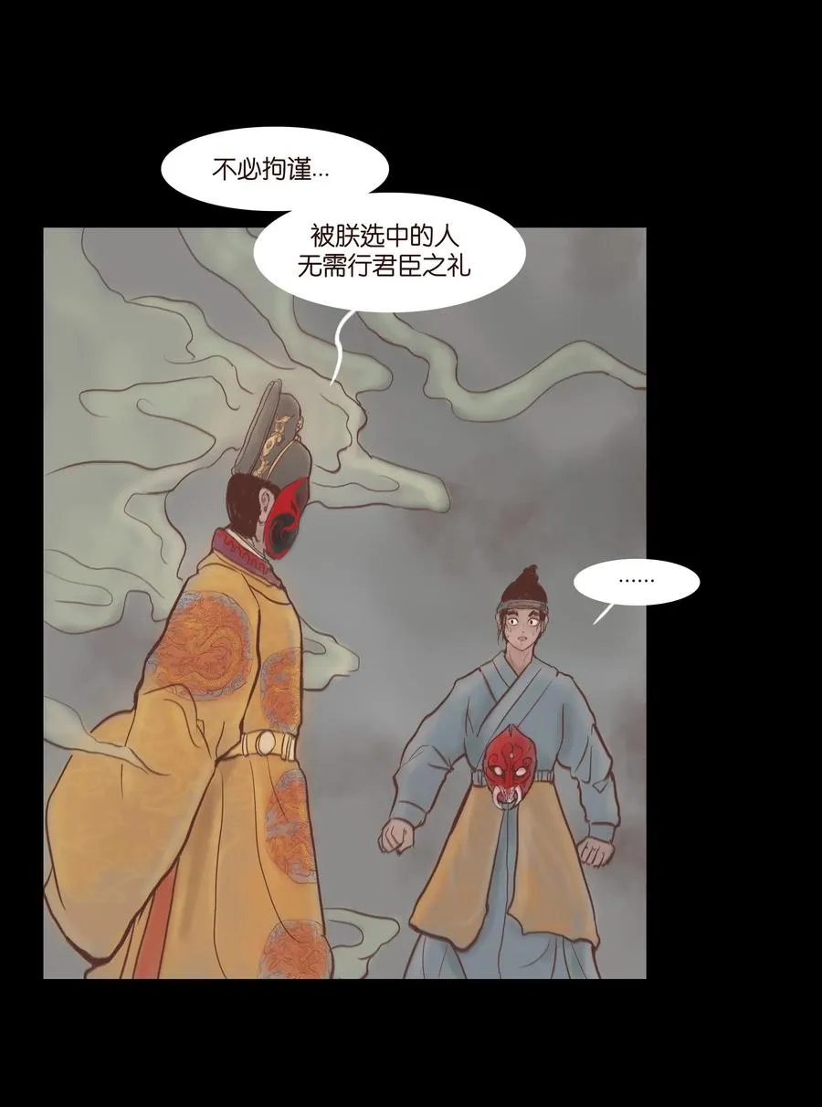 072 白骨 第8页