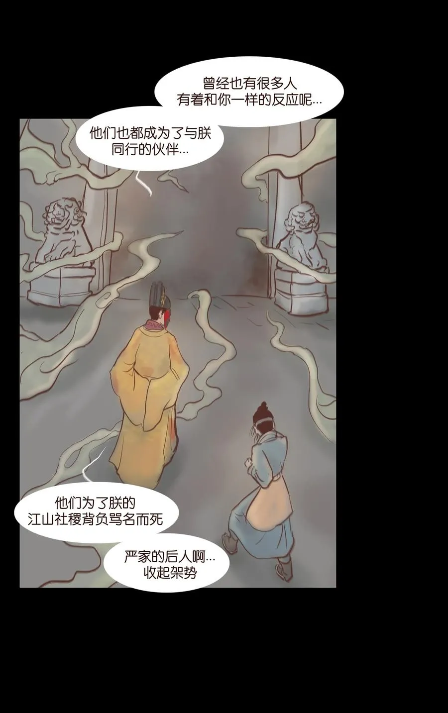 072 白骨 第10页