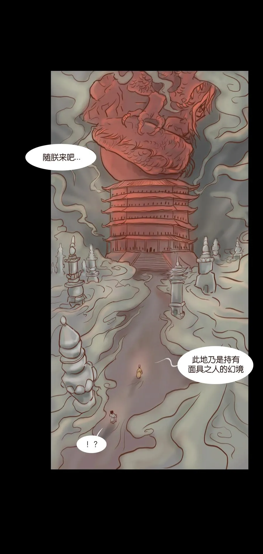 072 白骨 第11页