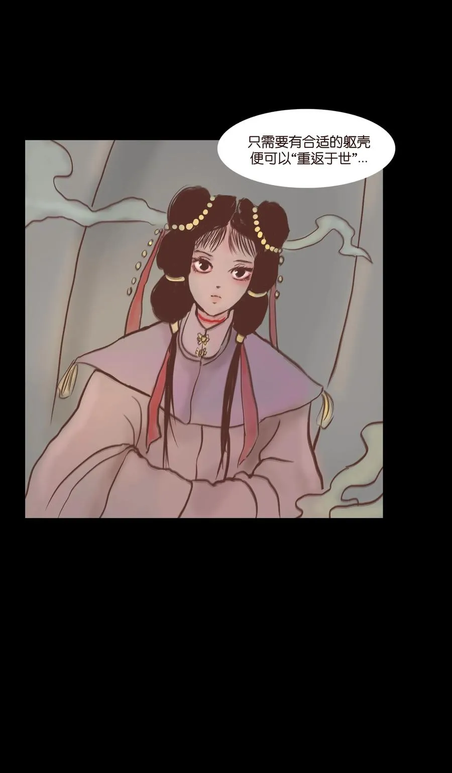 072 白骨 第24页