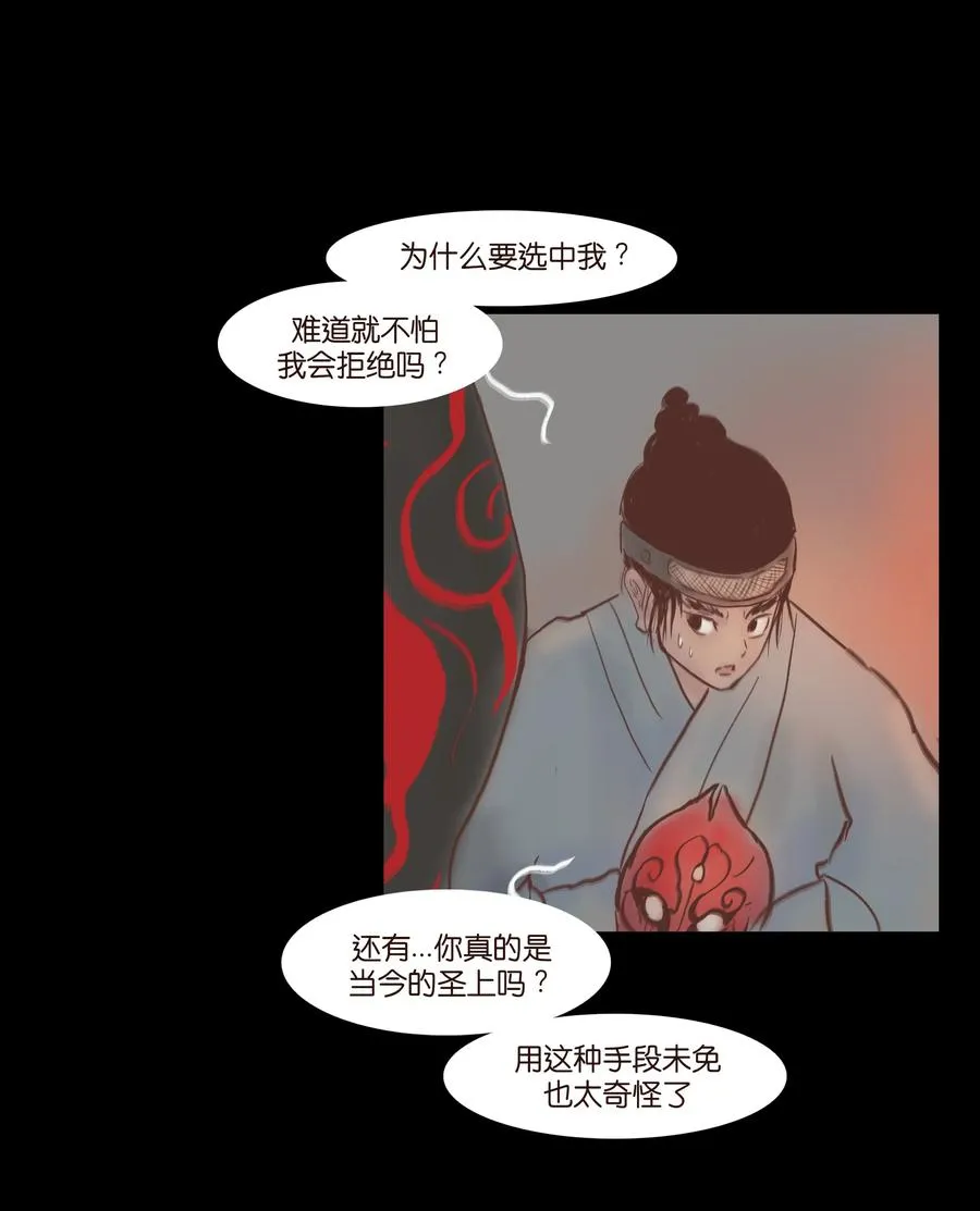 072 白骨 第26页