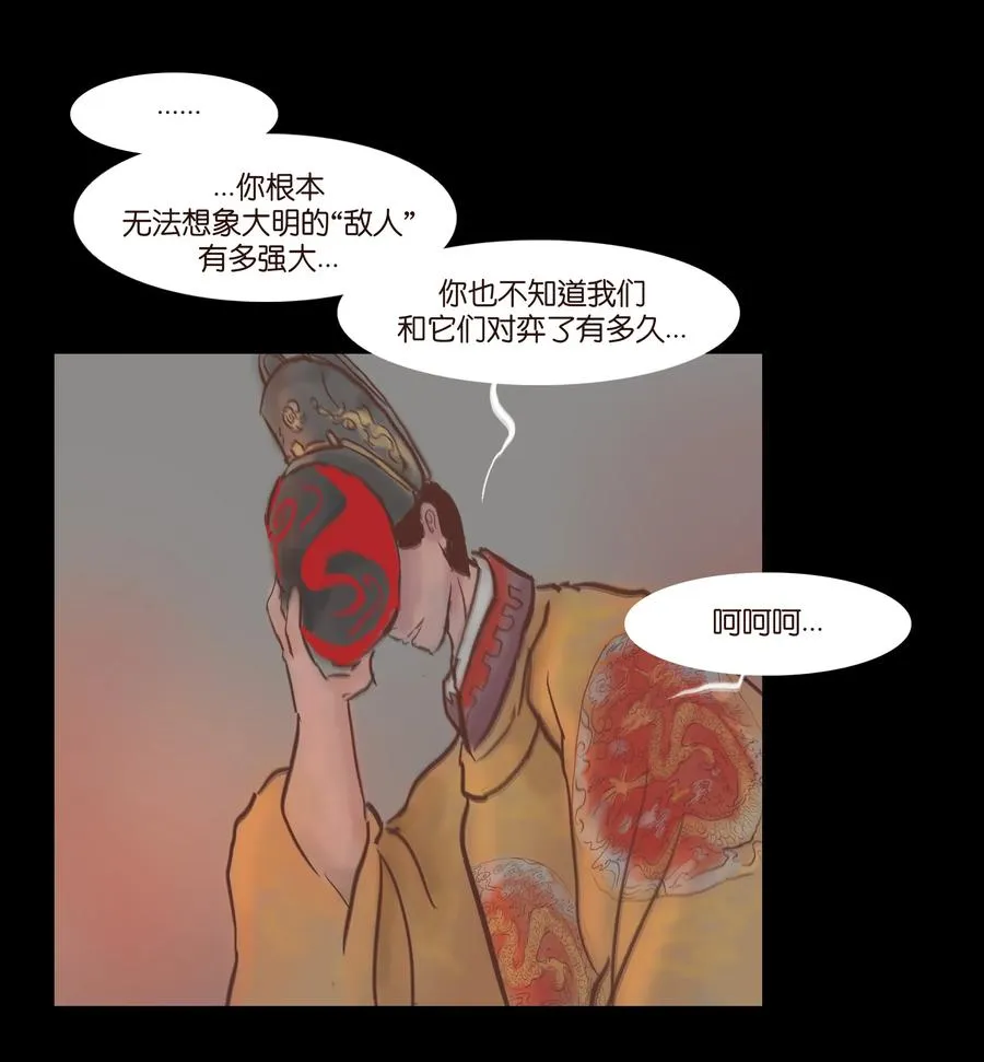 072 白骨 第27页