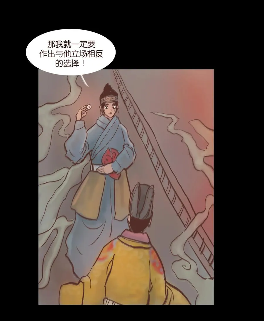 072 白骨 第30页