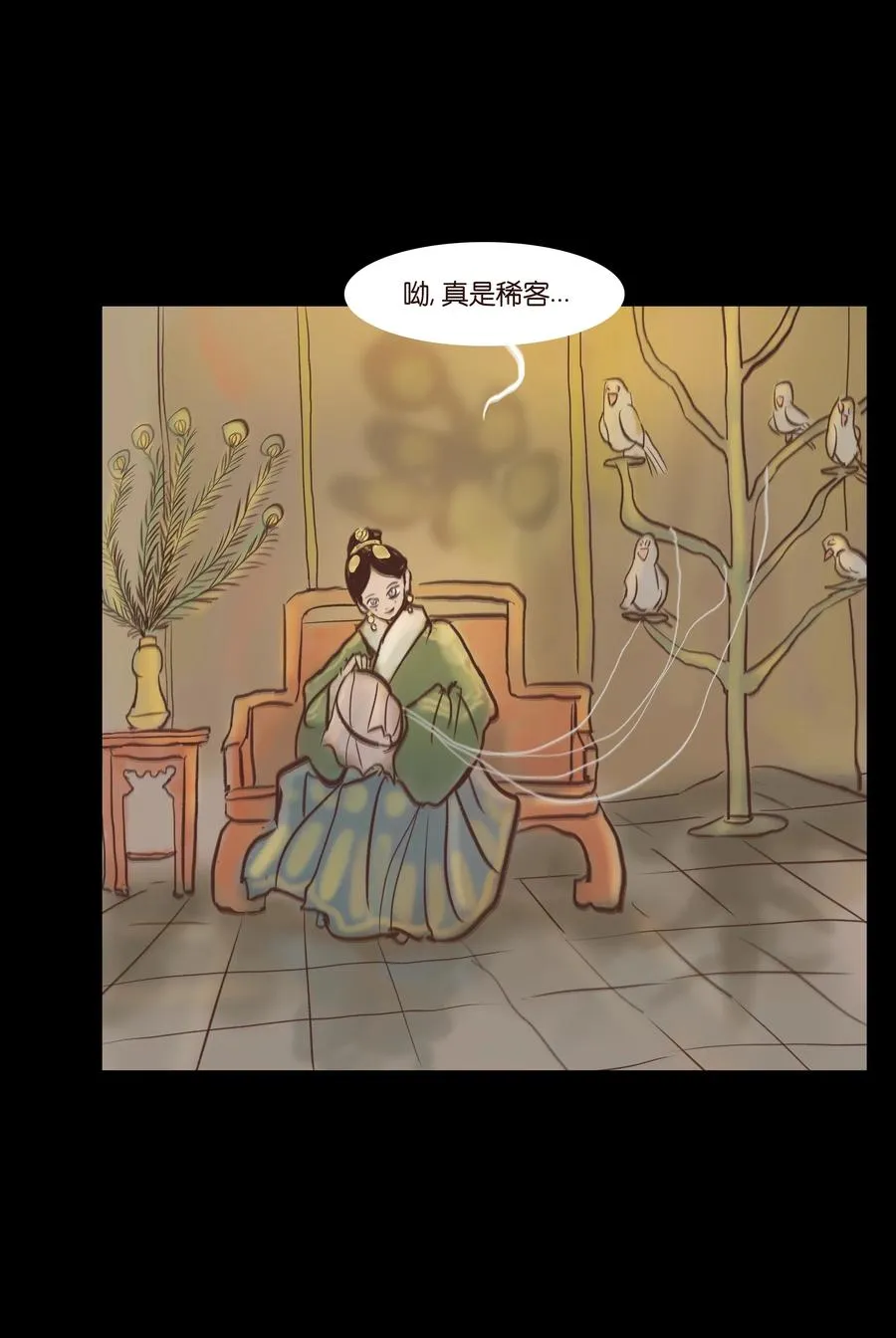 072 白骨 第40页