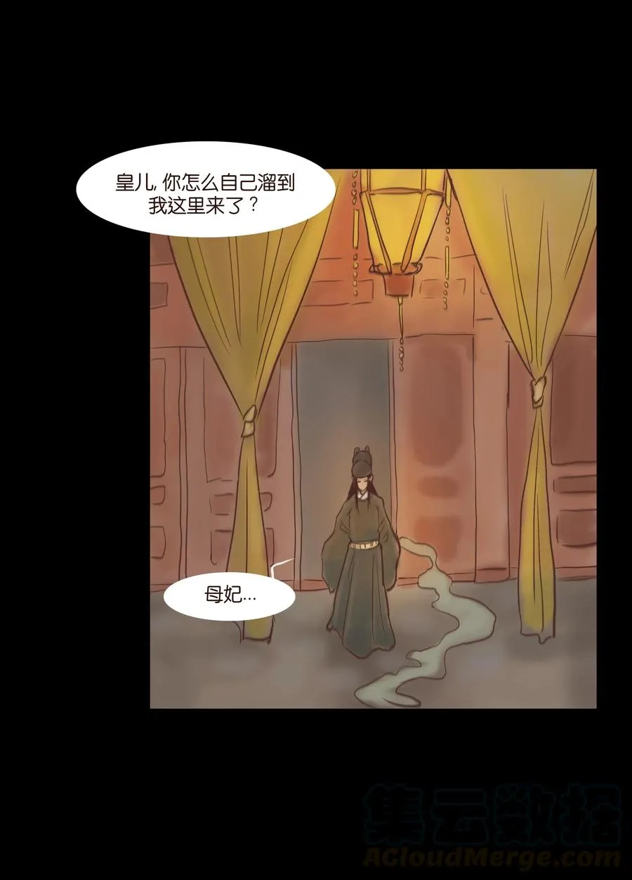 072 白骨 第41页