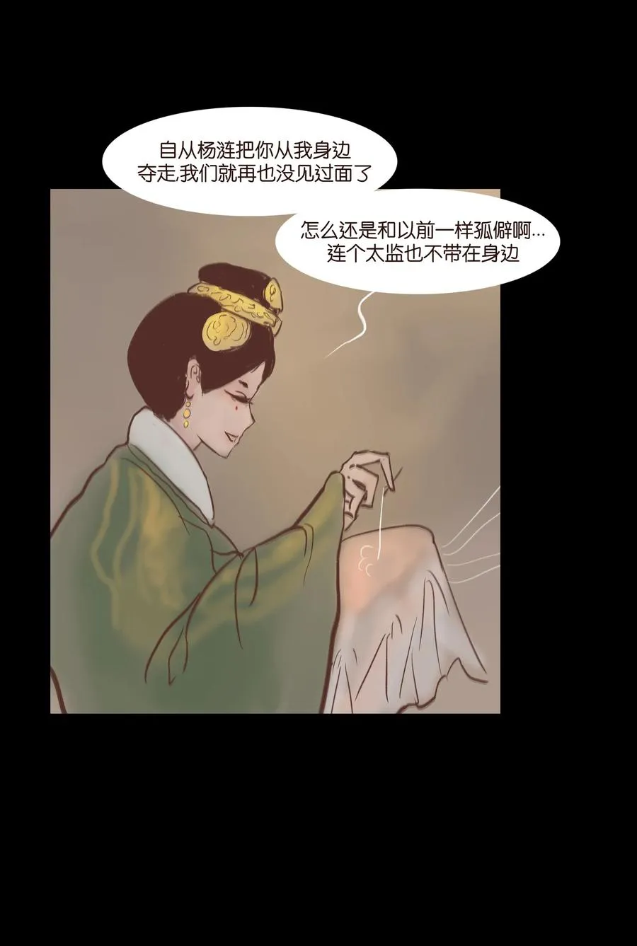 072 白骨 第42页