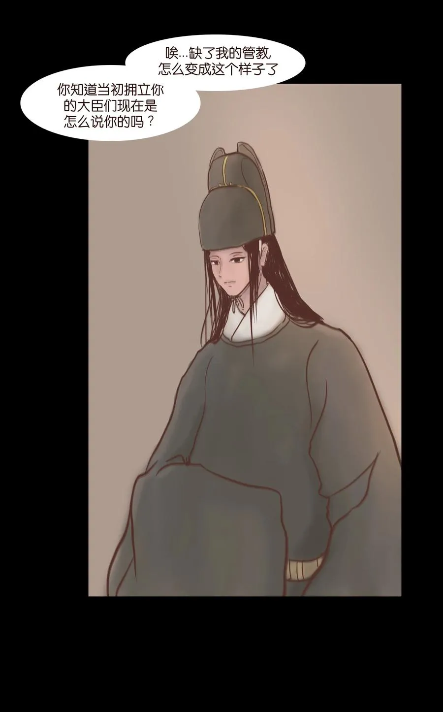 072 白骨 第44页
