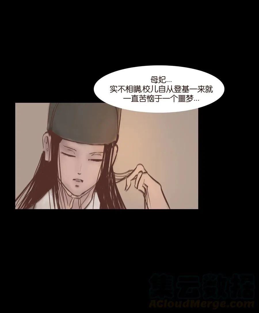 072 白骨 第45页