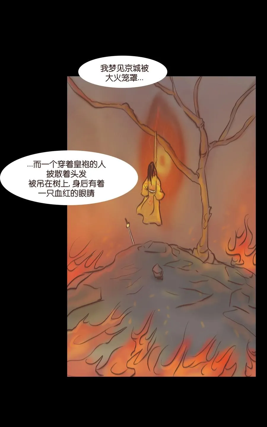 072 白骨 第46页