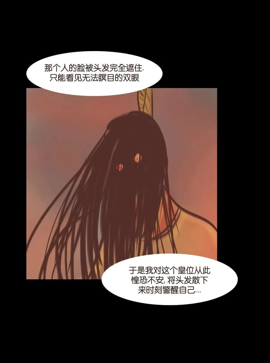 072 白骨 第47页