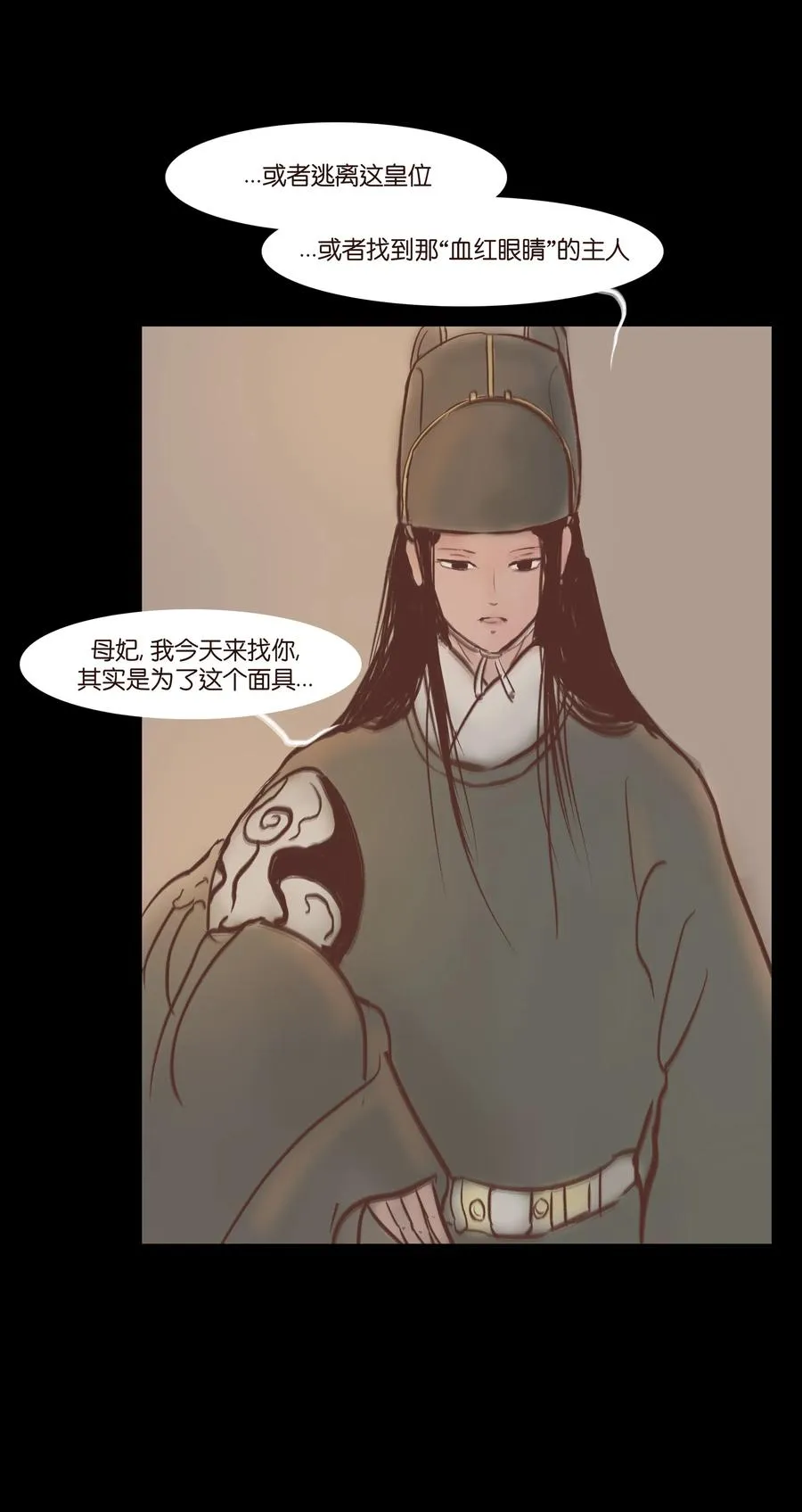 072 白骨 第48页