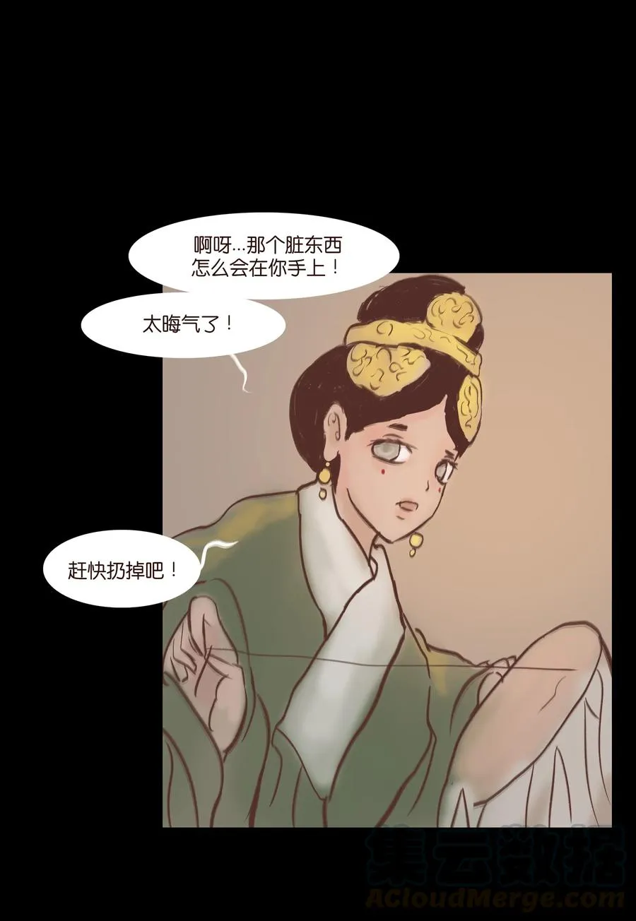 072 白骨 第49页