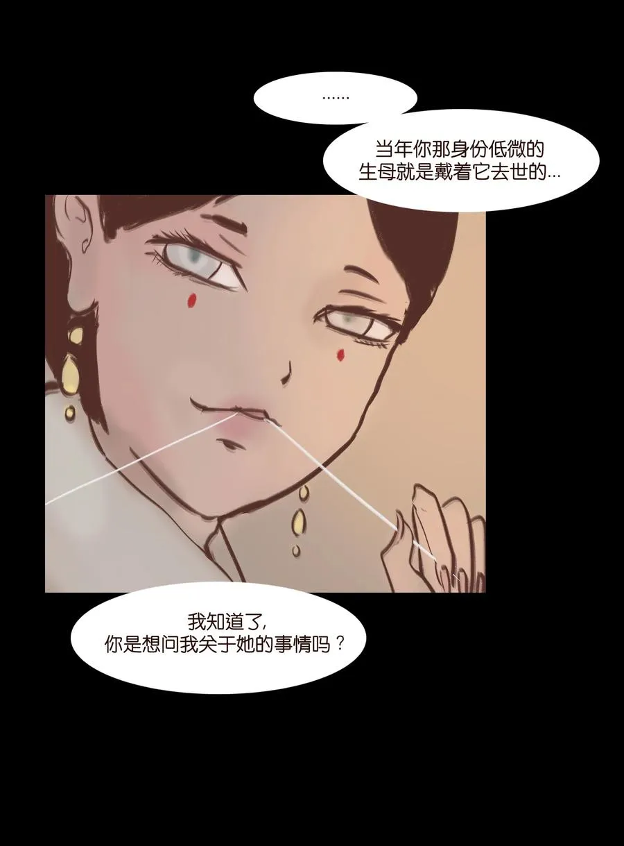 072 白骨 第50页