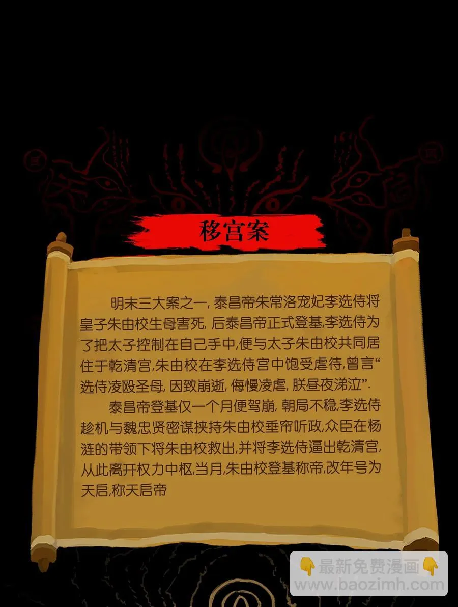 072 白骨 第52页
