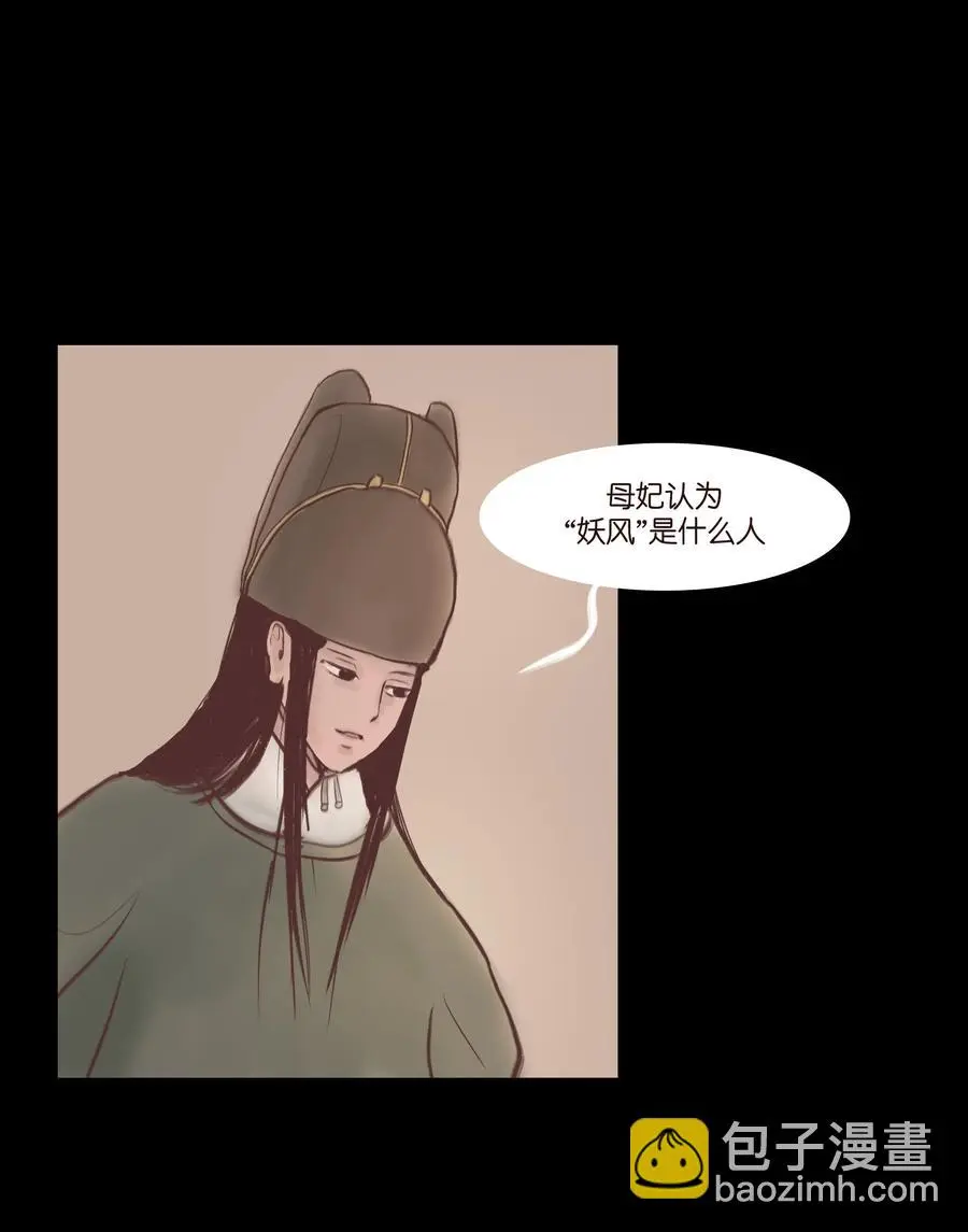 074 猫妖 第8页