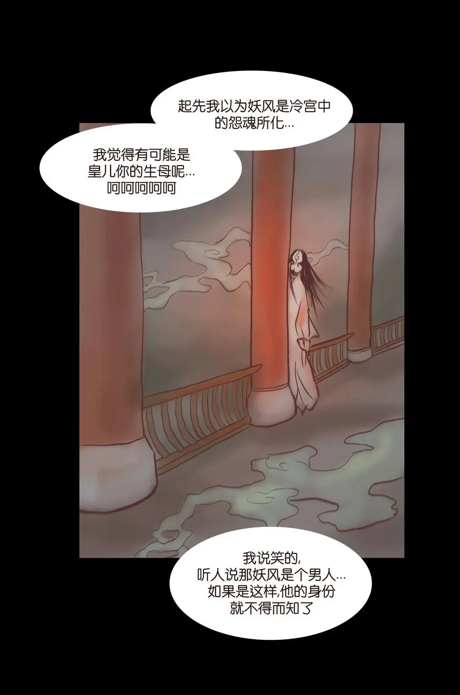 074 猫妖 第10页