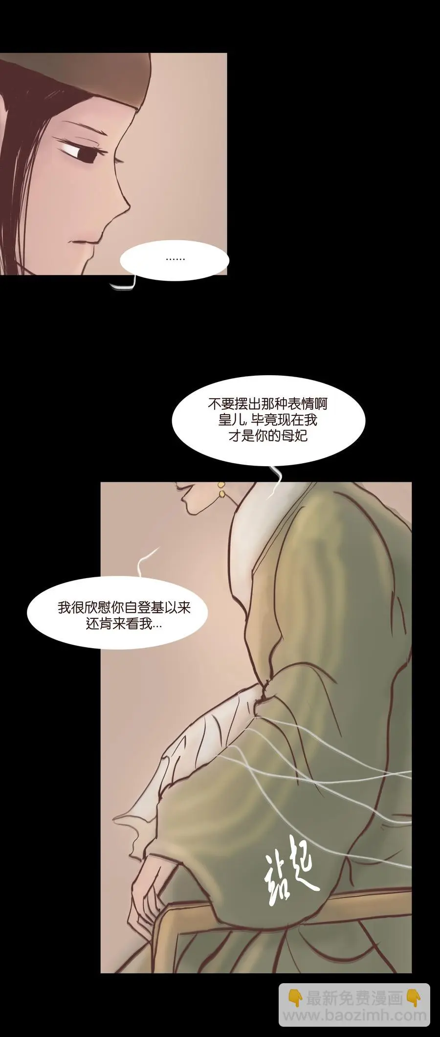 074 猫妖 第11页