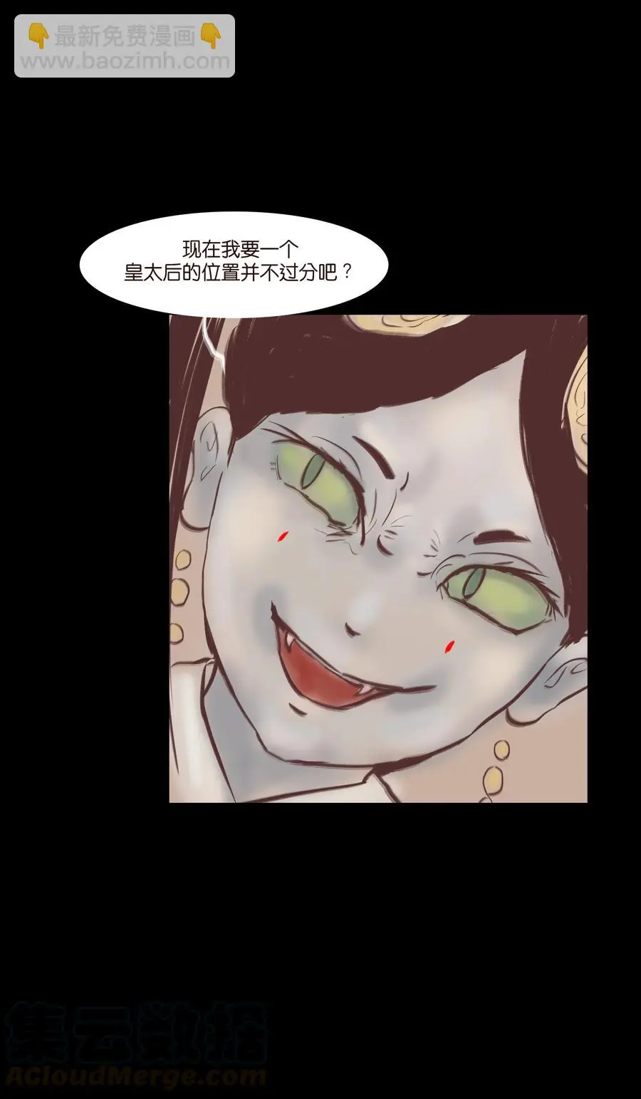 074 猫妖 第13页