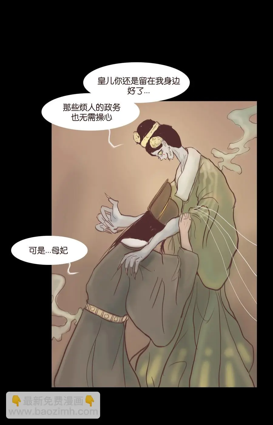 074 猫妖 第14页