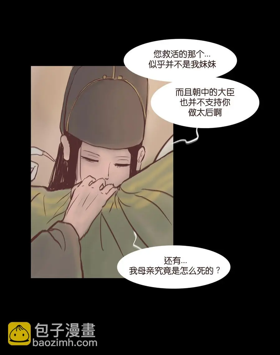 074 猫妖 第15页