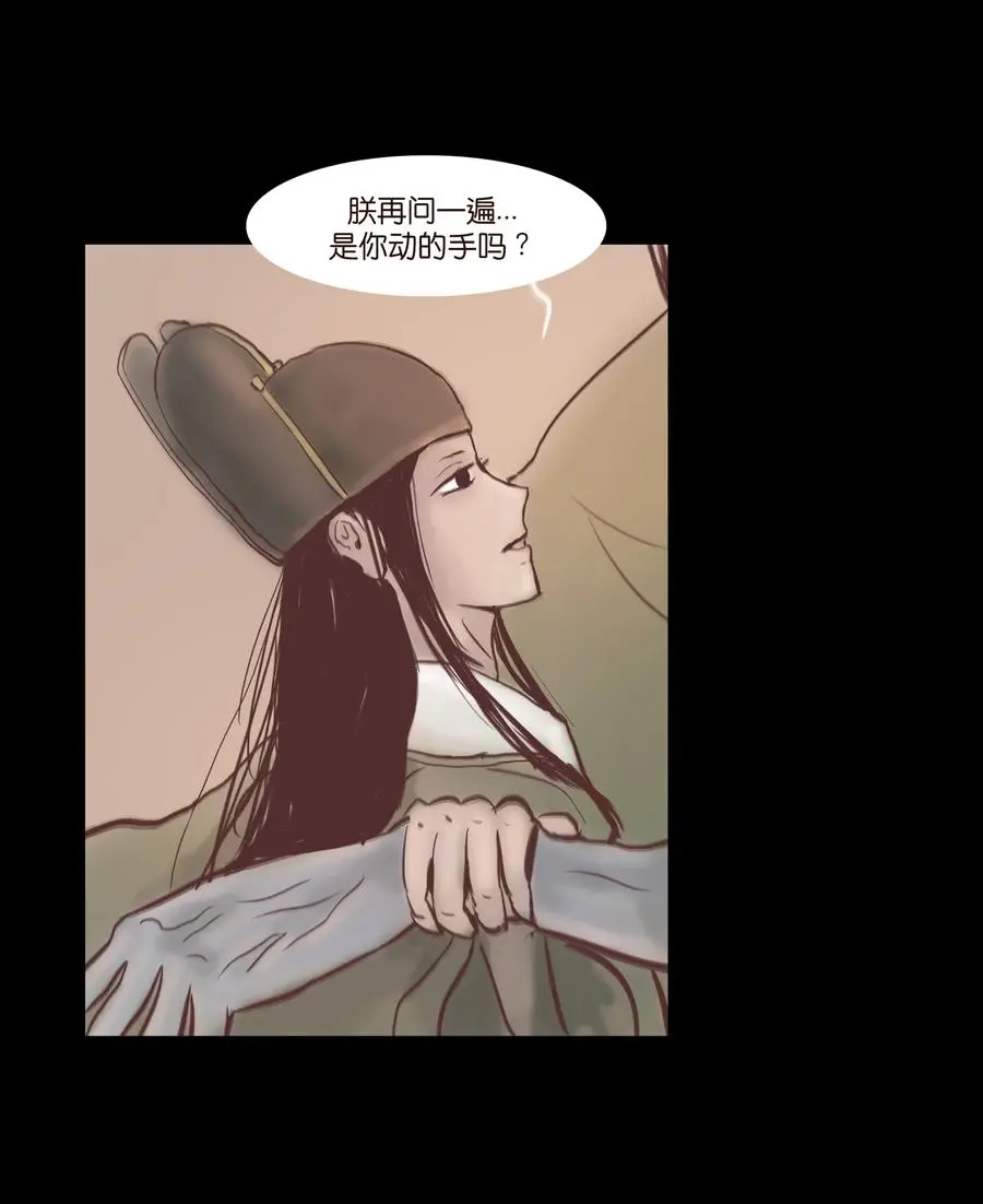 074 猫妖 第18页