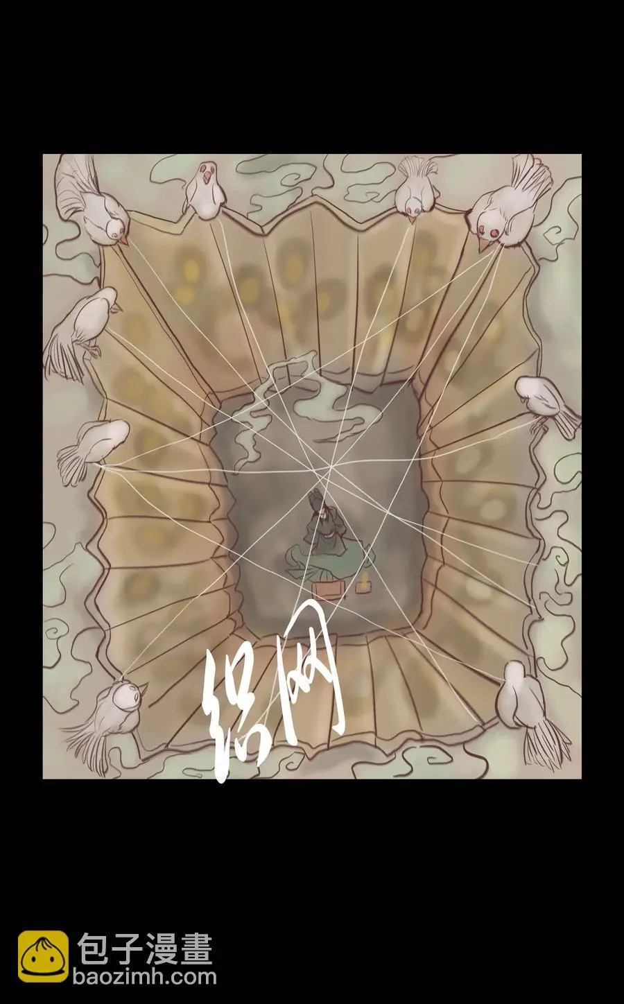074 猫妖 第23页