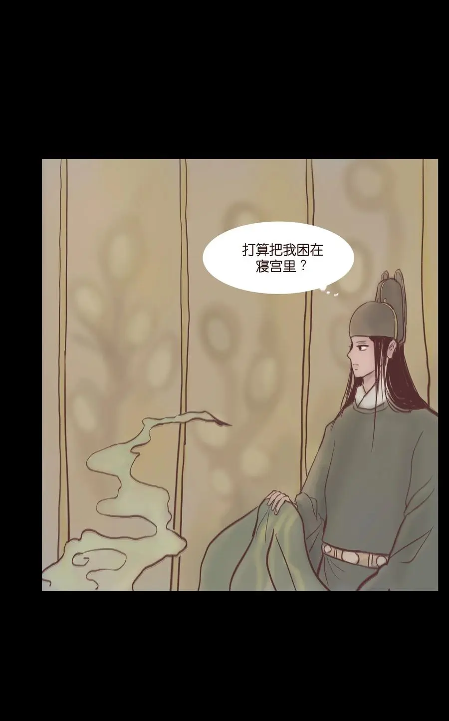 074 猫妖 第24页
