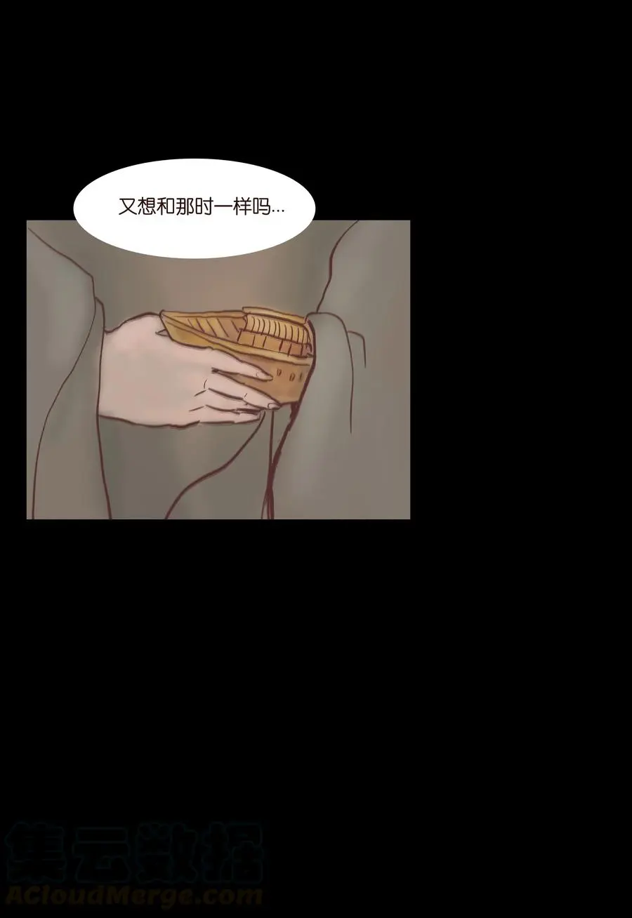 074 猫妖 第25页