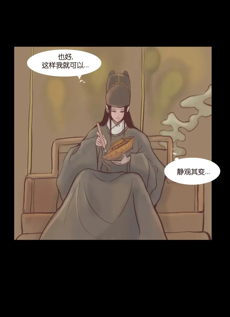 074 猫妖 第26页