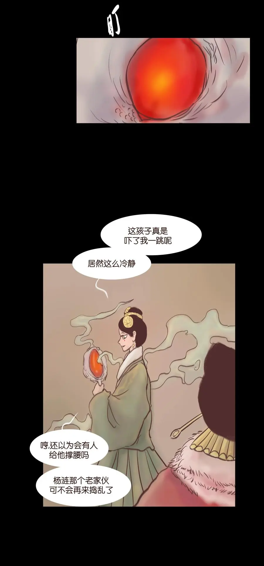 074 猫妖 第28页