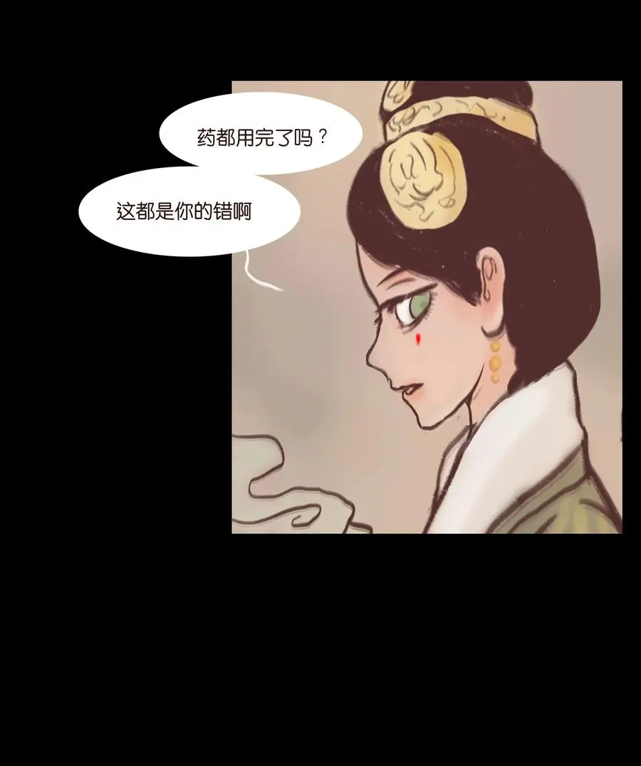 074 猫妖 第30页