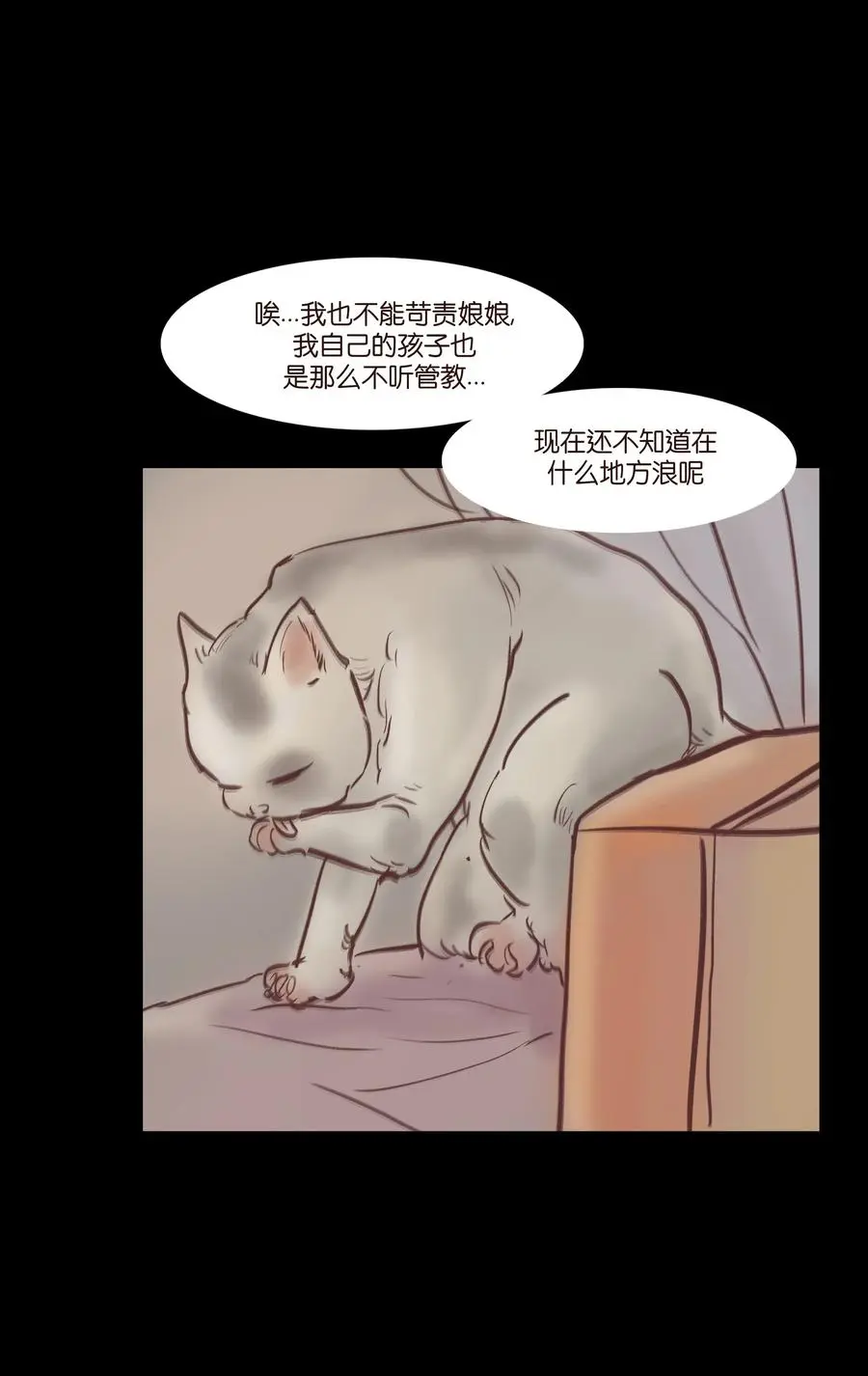 074 猫妖 第32页