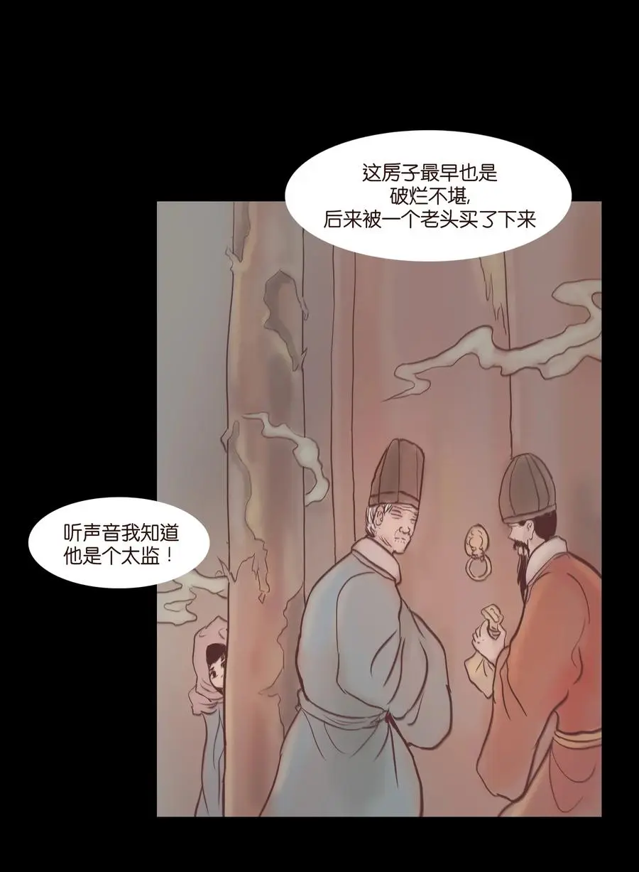 074 猫妖 第36页