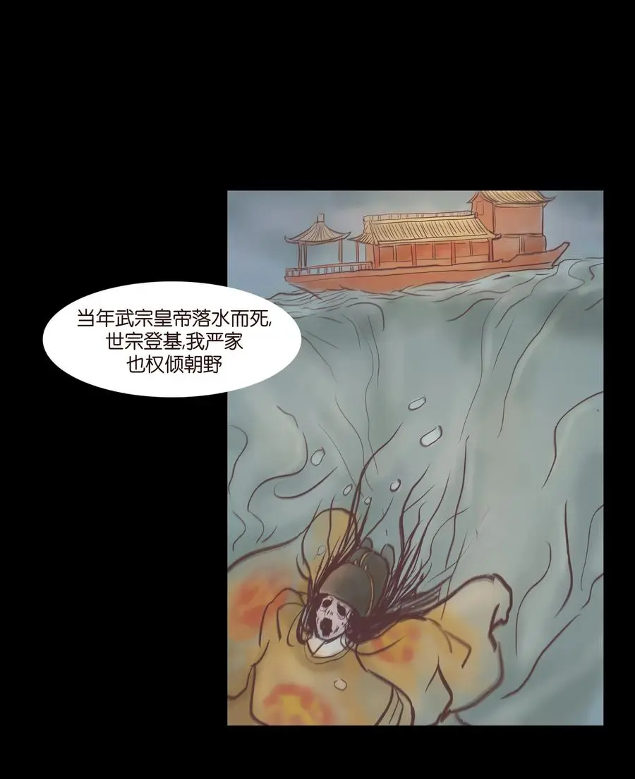 074 猫妖 第40页