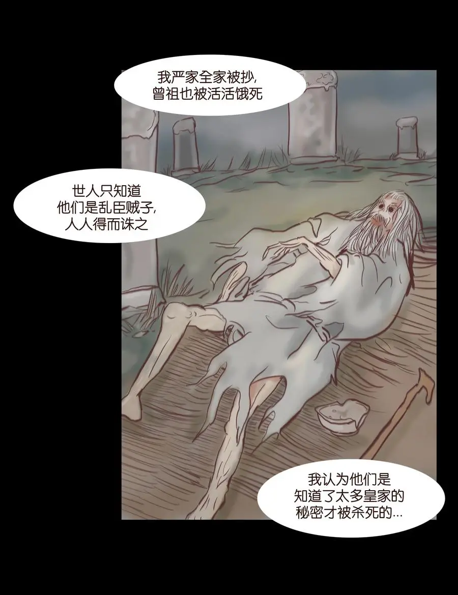 074 猫妖 第42页