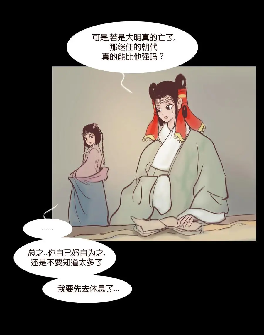 074 猫妖 第44页