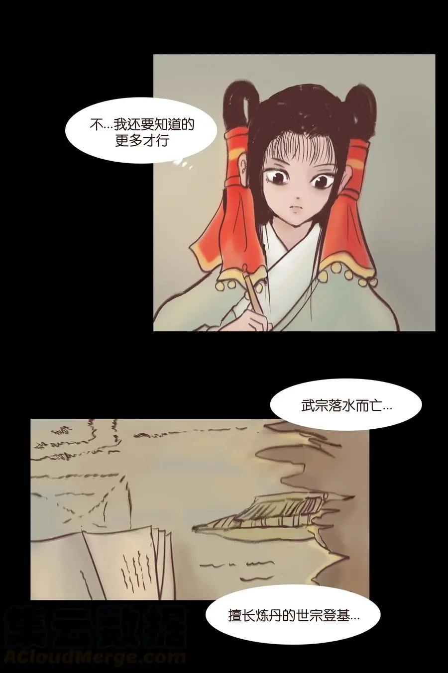 074 猫妖 第45页
