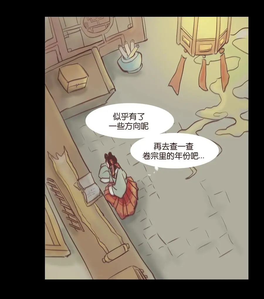 074 猫妖 第46页