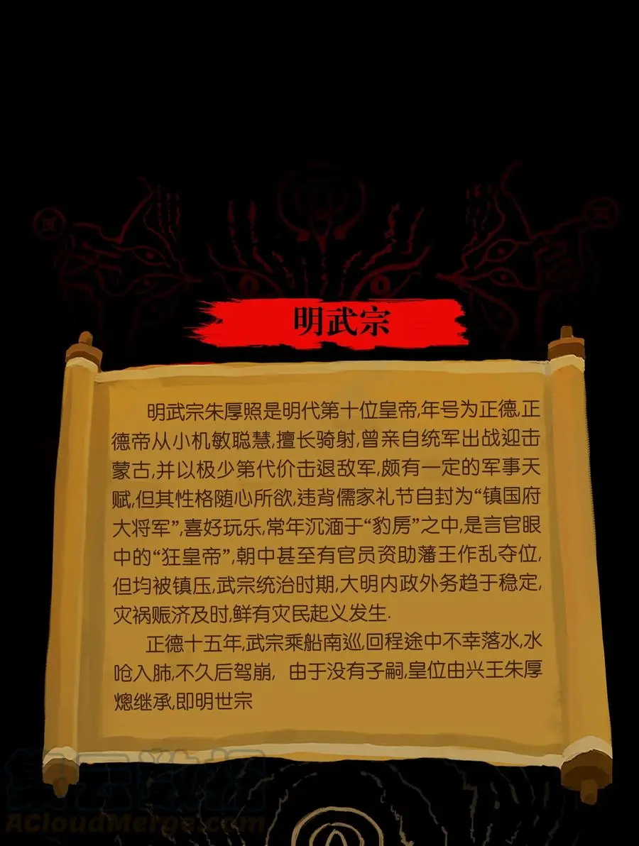 074 猫妖 第49页