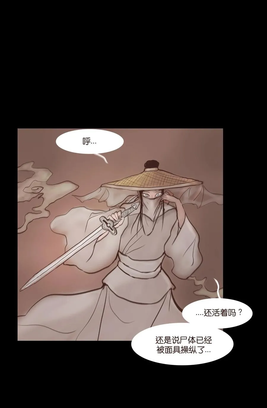 075 诏狱 第3页