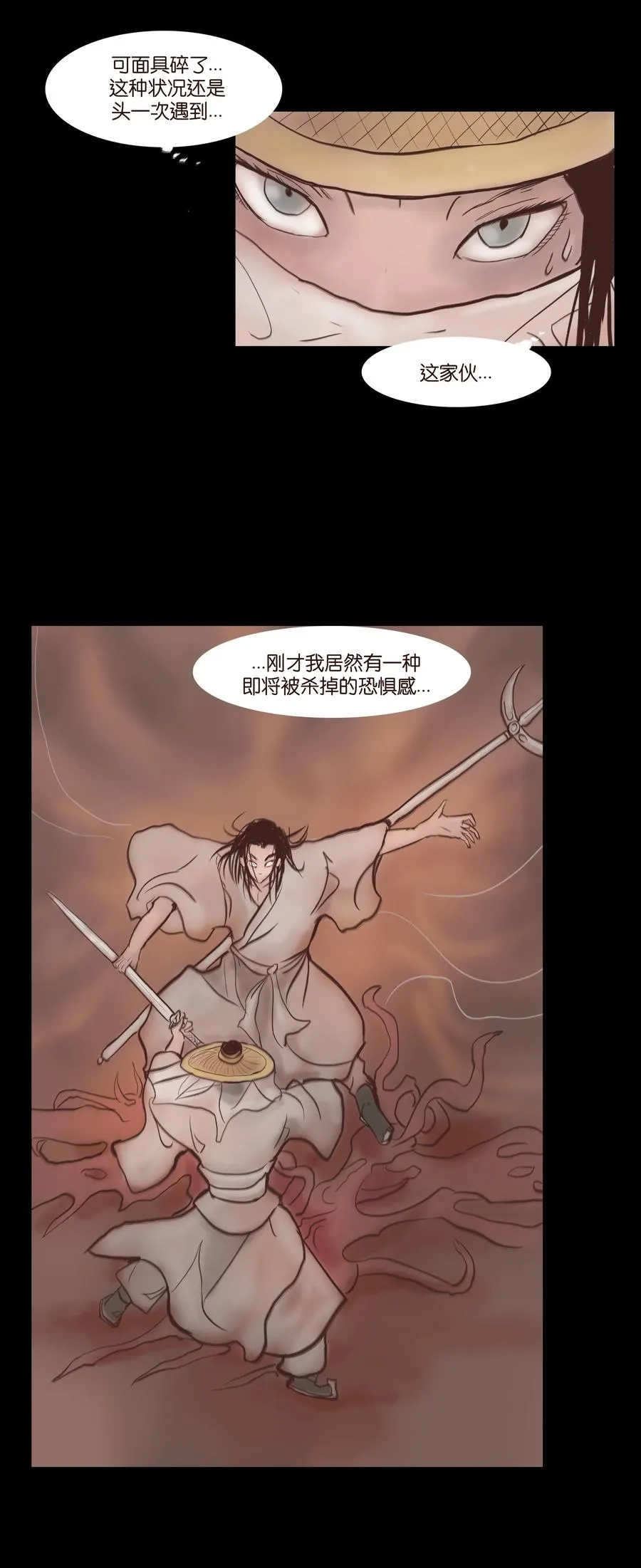 075 诏狱 第4页