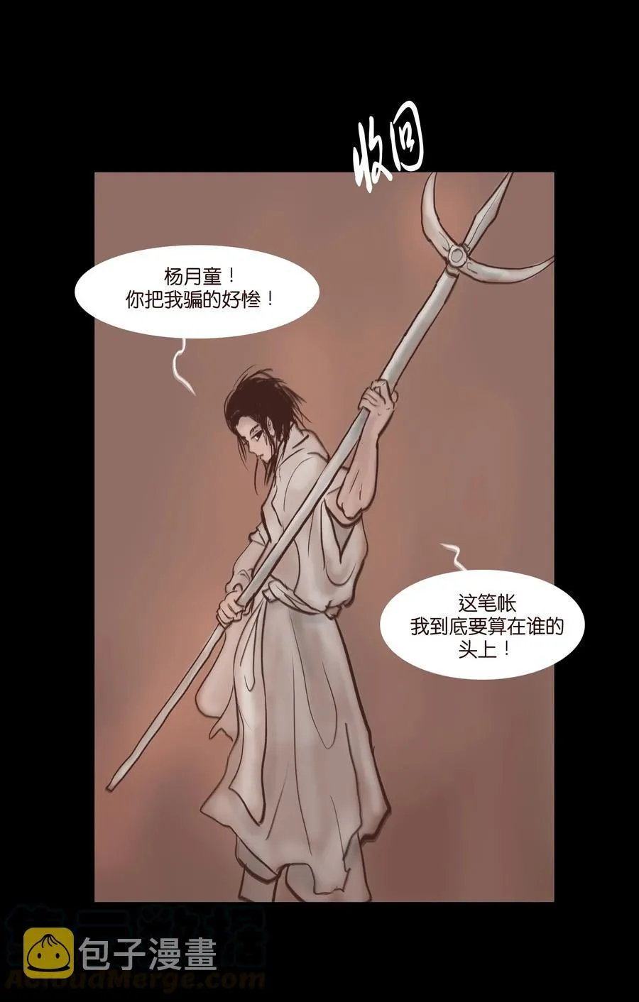075 诏狱 第5页