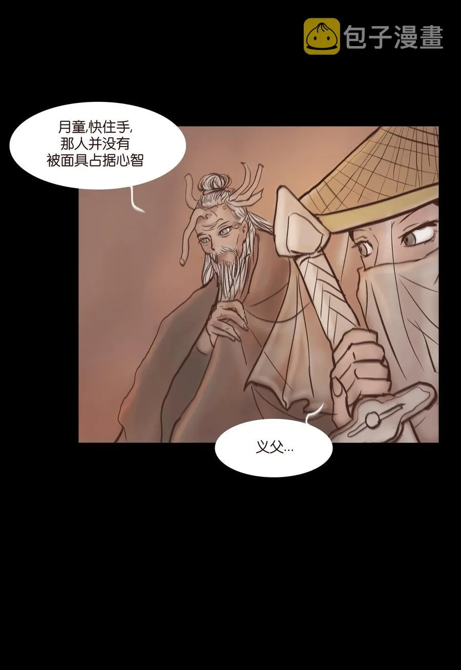 075 诏狱 第7页