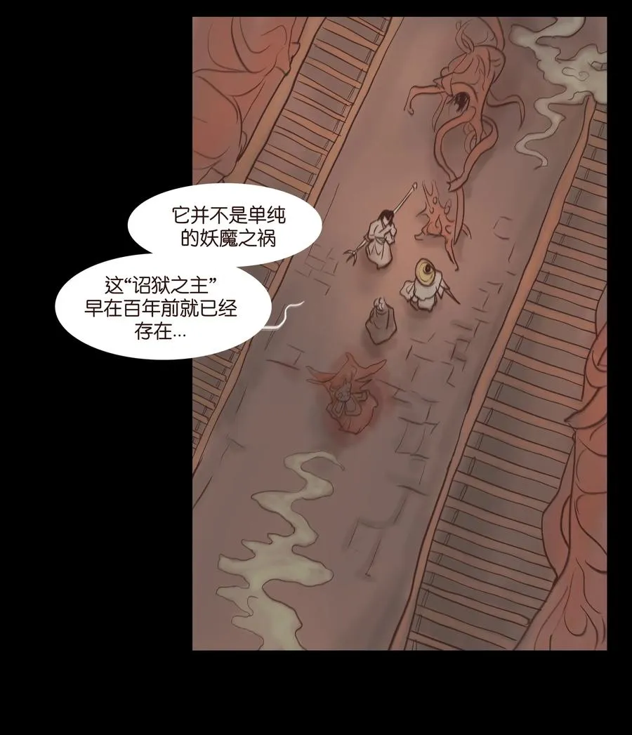075 诏狱 第10页