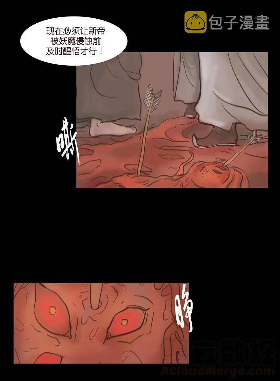 075 诏狱 第13页