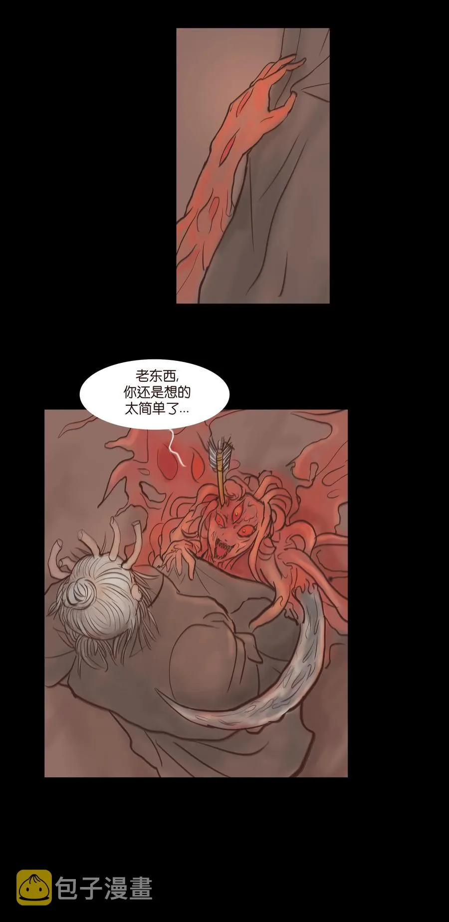 075 诏狱 第14页