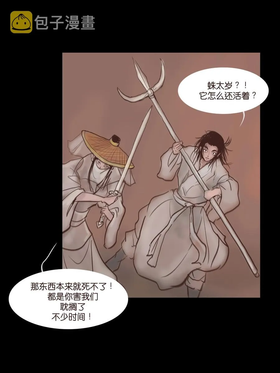 075 诏狱 第16页