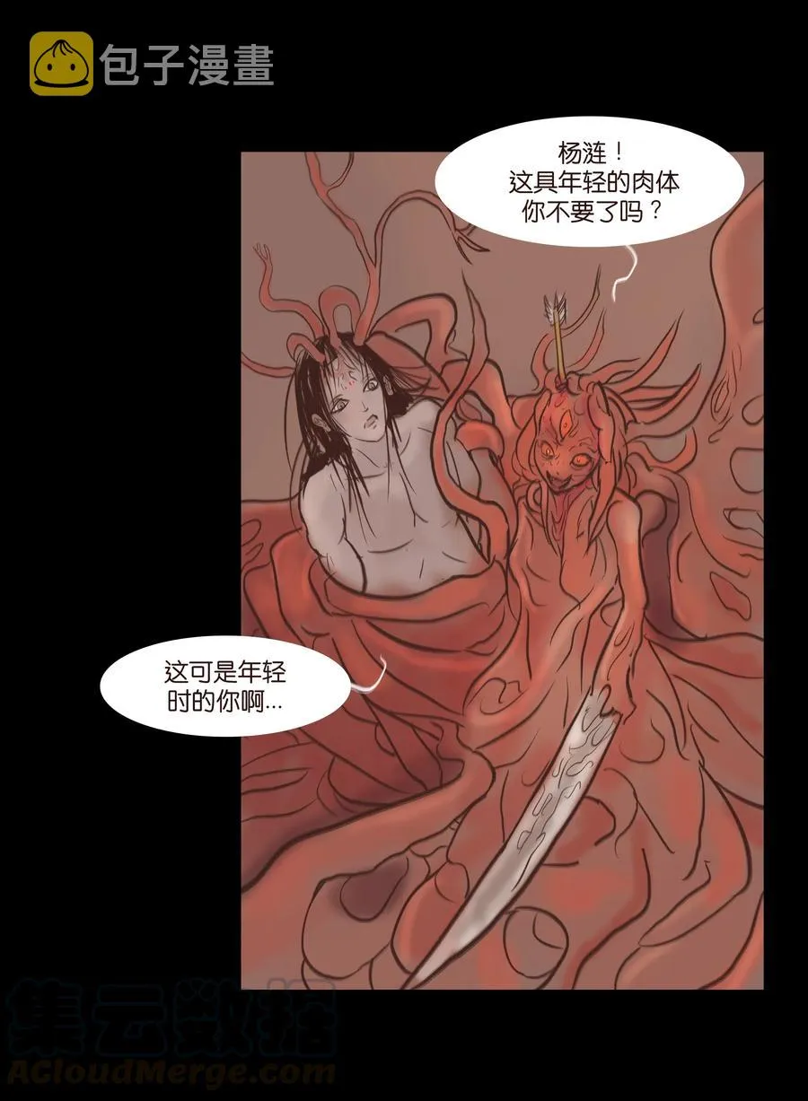 075 诏狱 第17页