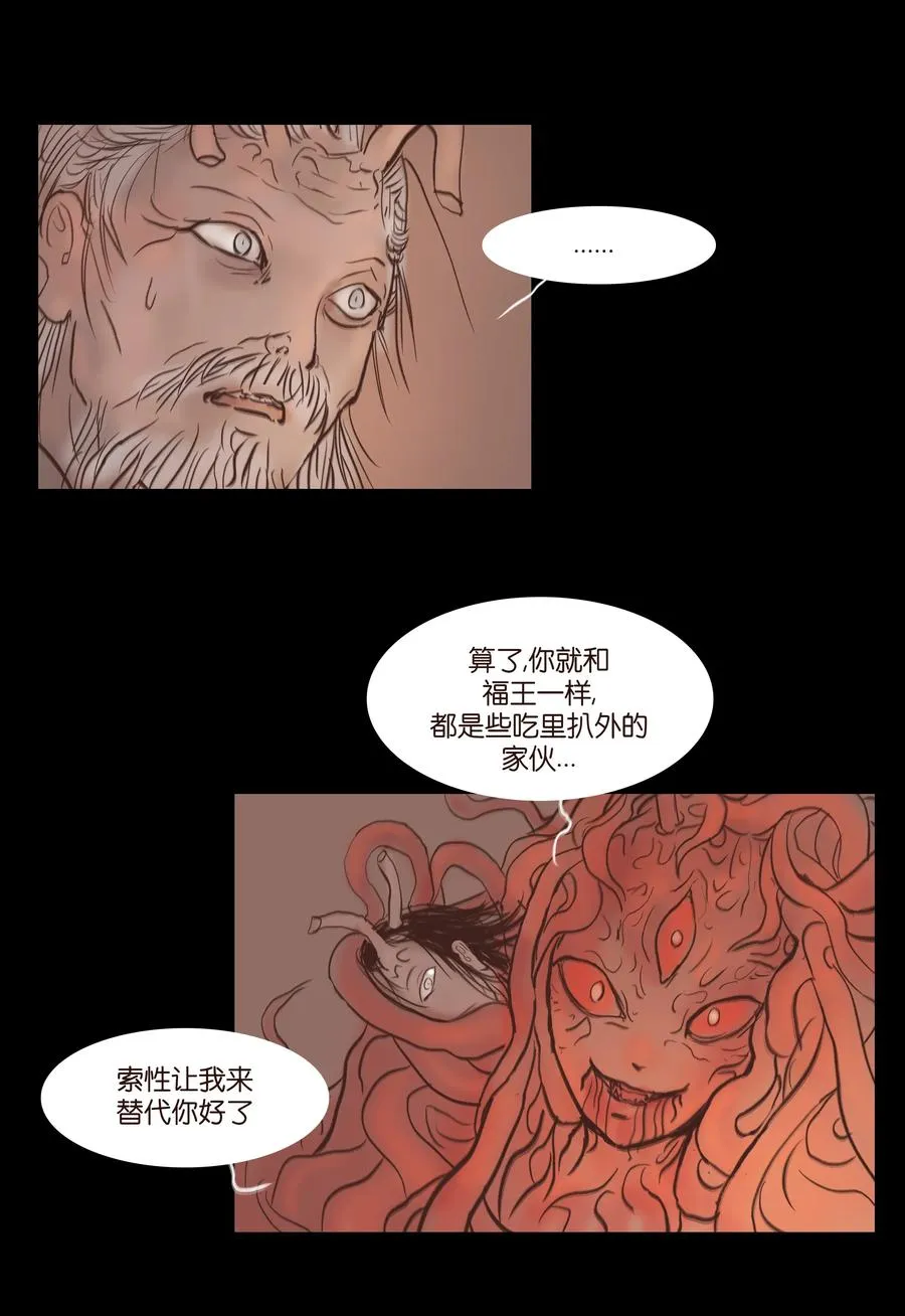075 诏狱 第18页