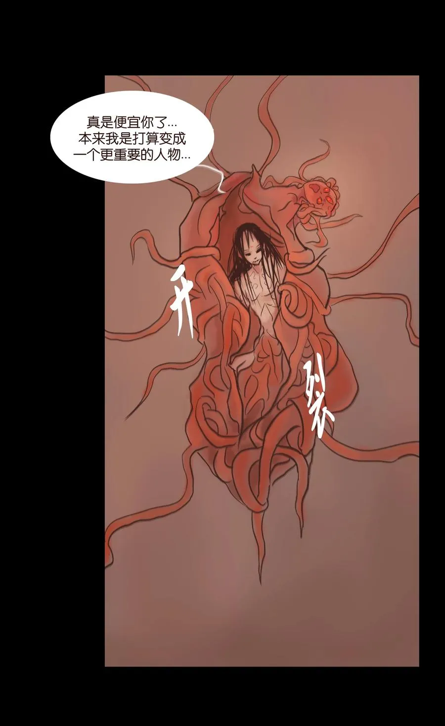075 诏狱 第20页